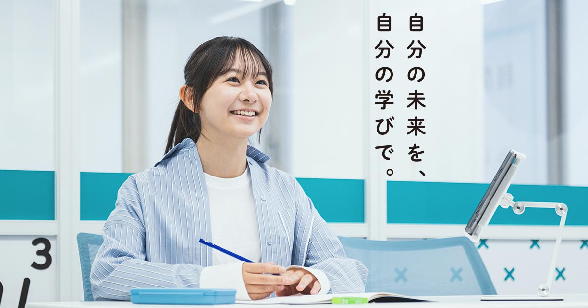 進学個別 atama+塾 上諏訪校 進学個別 atama+塾 上諏訪校